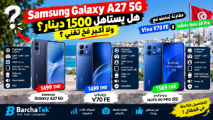 مقارنة بين هاتف Samsung Galaxy A27 5G وهاتف Vivo V70 FE 5G
