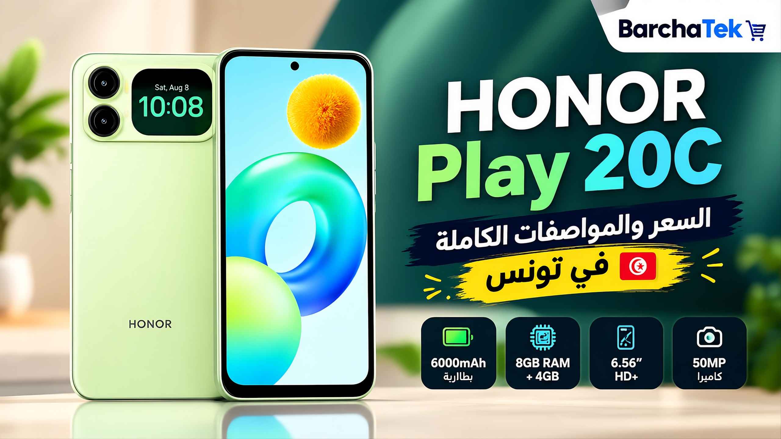 هاتف Honor Play 20C بشاشة خلفية ثانوية وبطارية 6000mAh