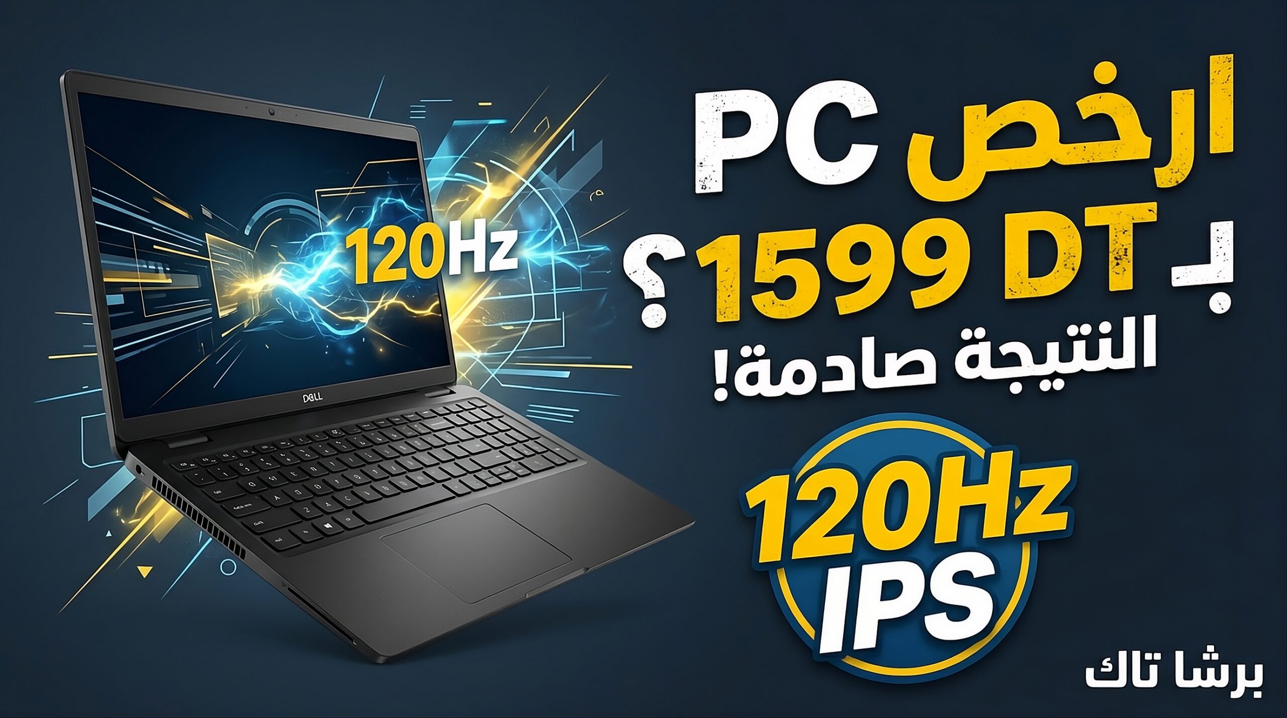 صورة مصغرة مراجعة Dell Pro 15 Essential